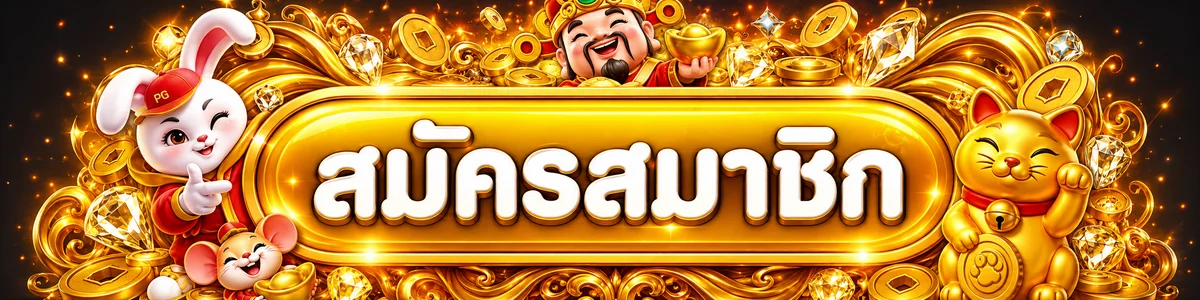 LA168 เข้าสู่ระบบและสมัครสมาชิก